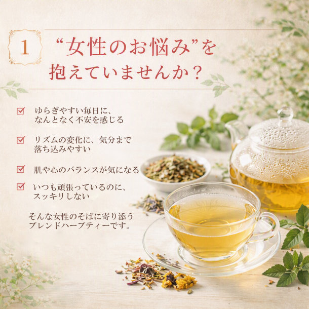 月の巡りウーマンハーモニー