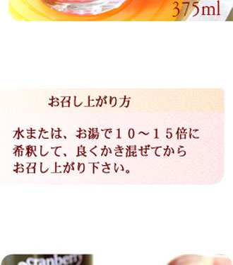 ハーブコーディアル8-2