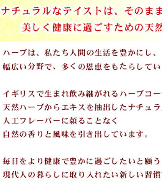 ハーブコーディアル9-2
