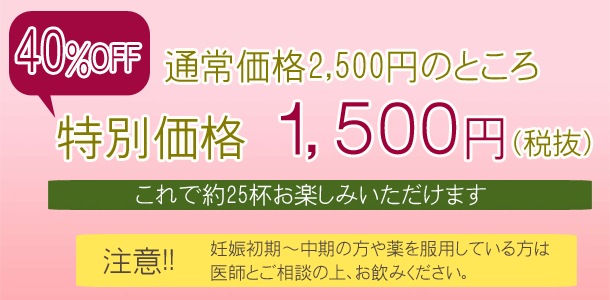 40％ＯＦＦ
