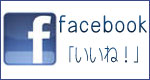 フェイスブック