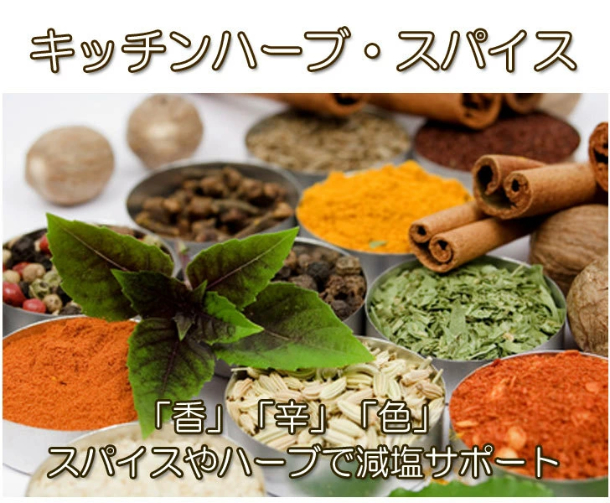 ハーブティー スパイス