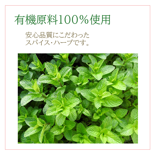 有機原料使用